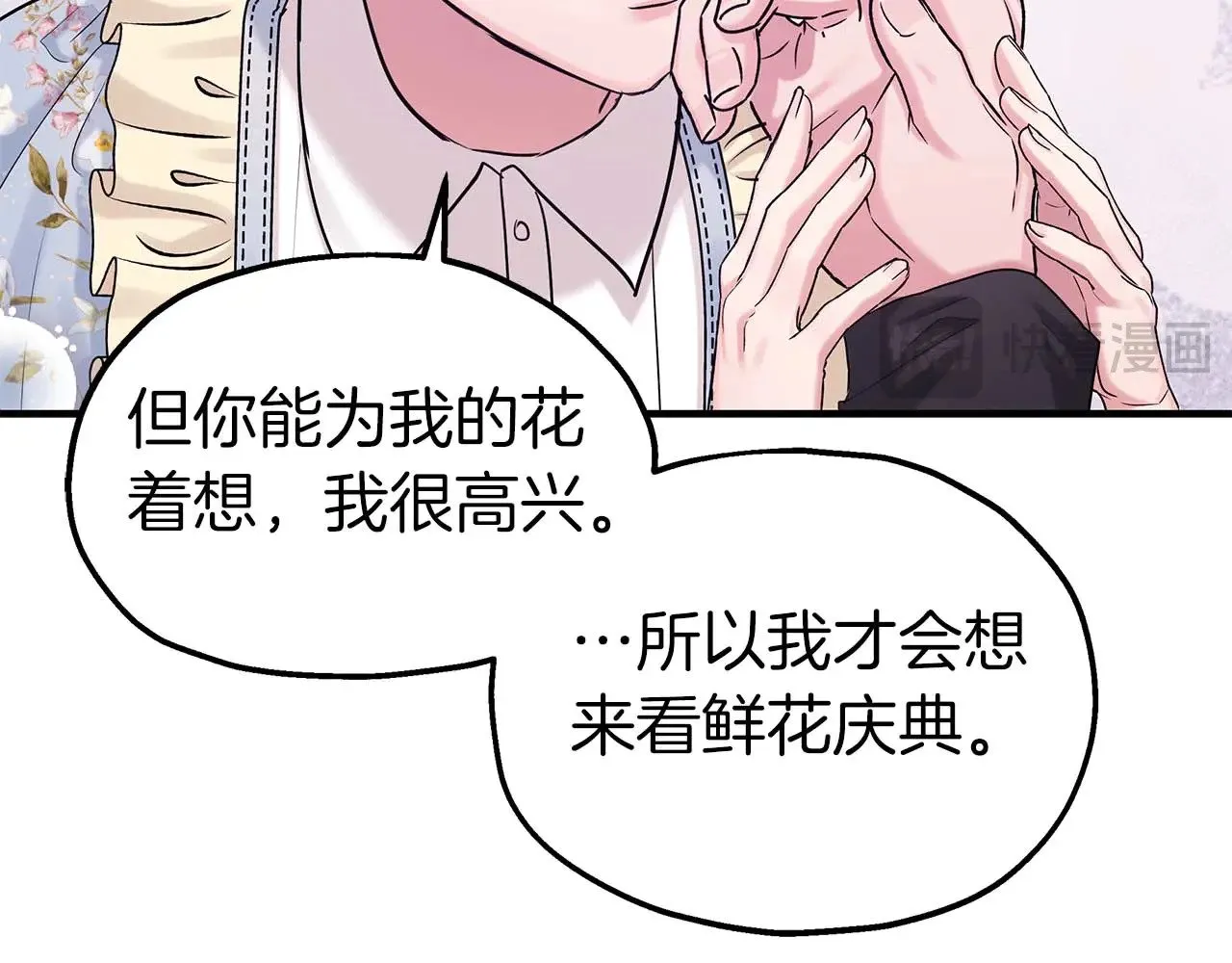 第78话 阴转晴 第108页