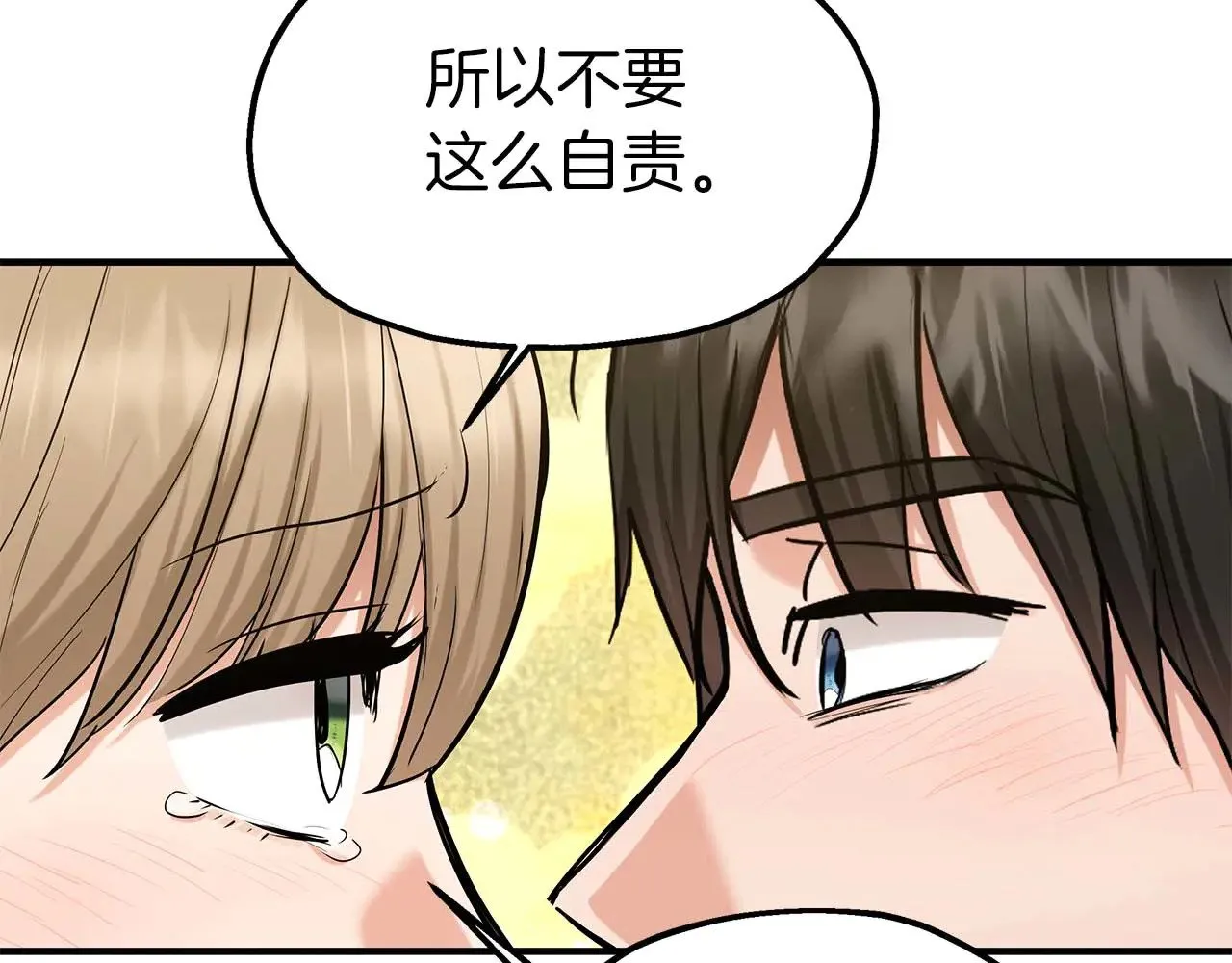 第78话 阴转晴 第111页