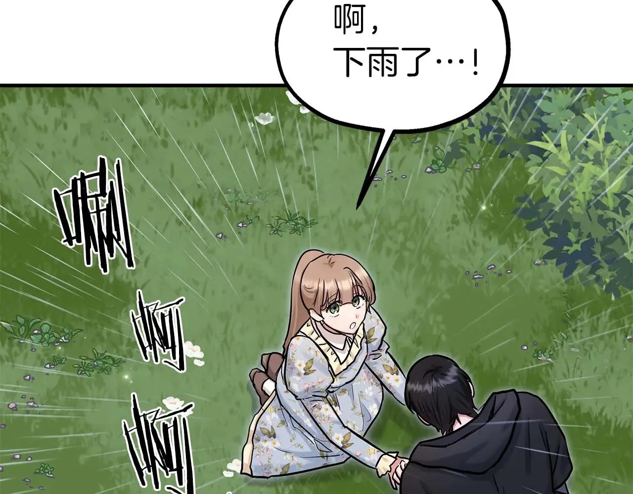第78话 阴转晴 第116页