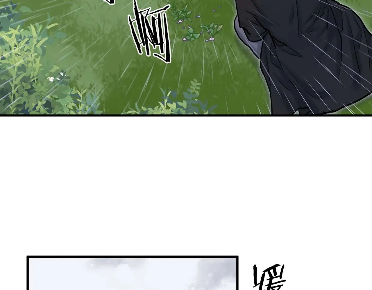第78话 阴转晴 第117页