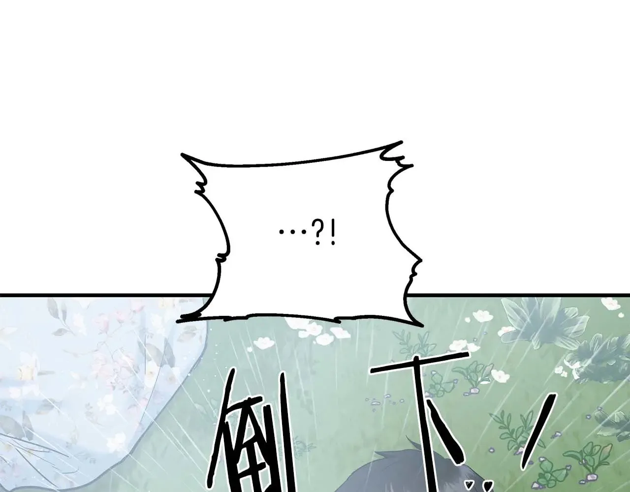 第78话 阴转晴 第119页