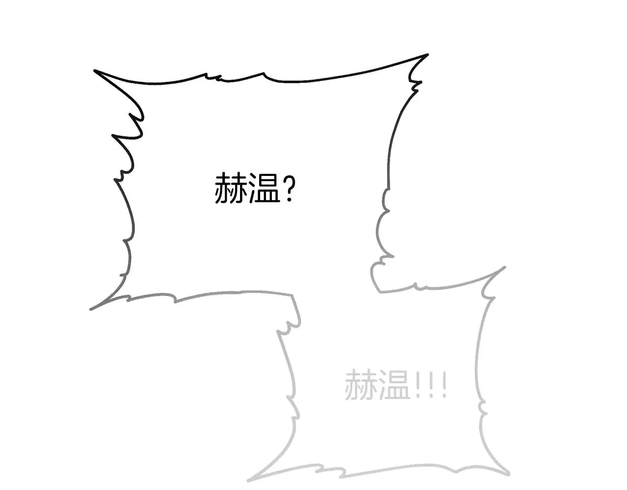 第78话 阴转晴 第121页