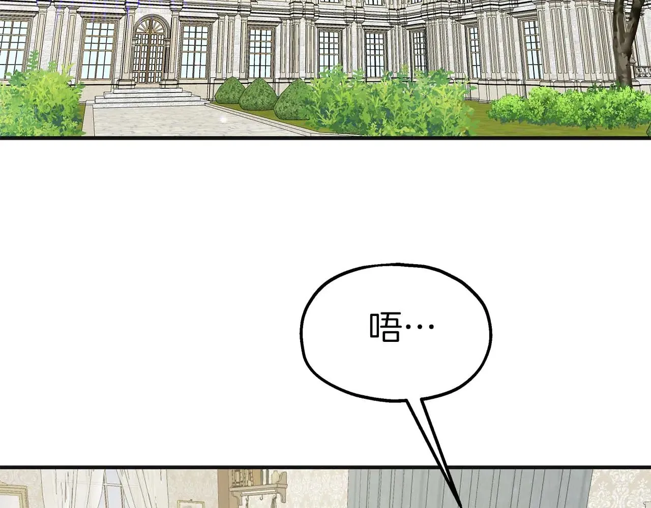 第79话 黏黏糊糊的真好吃 第2页