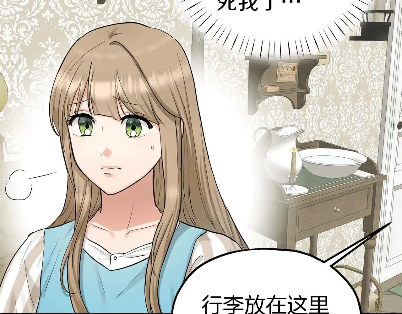第79话 黏黏糊糊的真好吃 第9页
