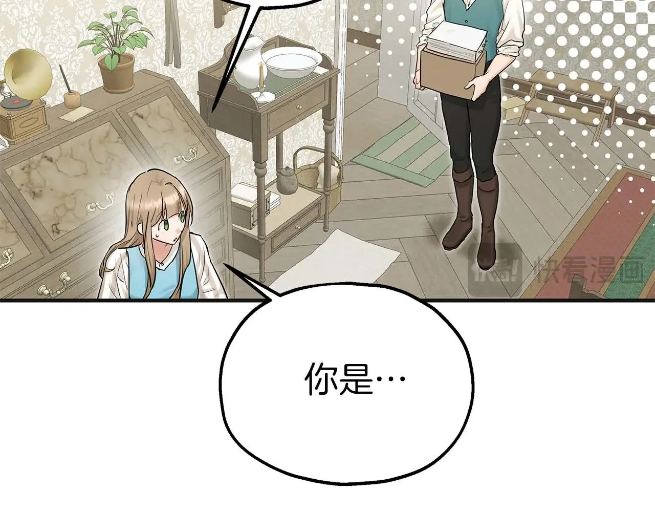 第79话 黏黏糊糊的真好吃 第11页