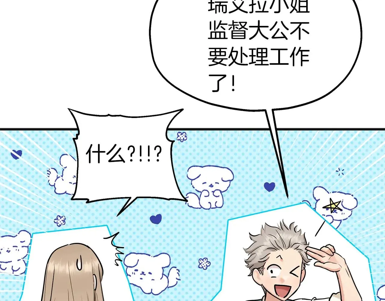 第79话 黏黏糊糊的真好吃 第19页