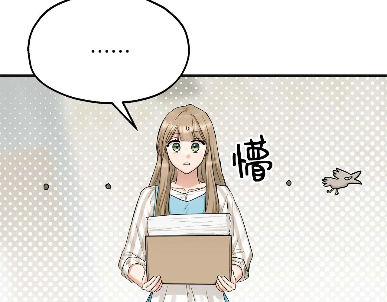 第79话 黏黏糊糊的真好吃 第21页
