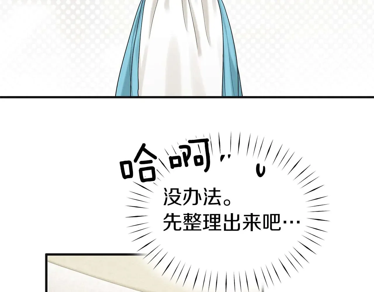 第79话 黏黏糊糊的真好吃 第22页