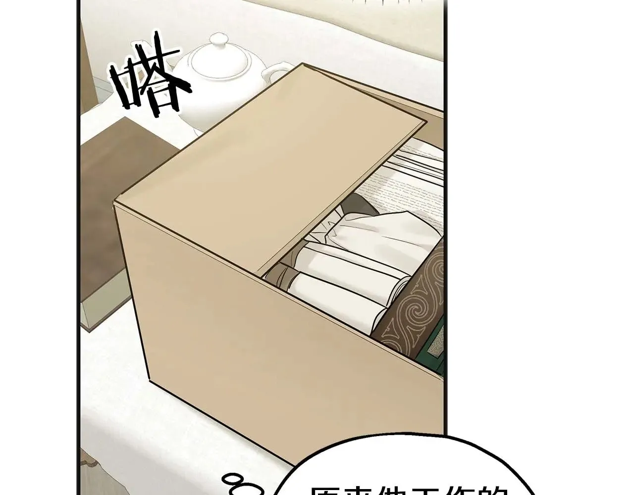 第79话 黏黏糊糊的真好吃 第23页