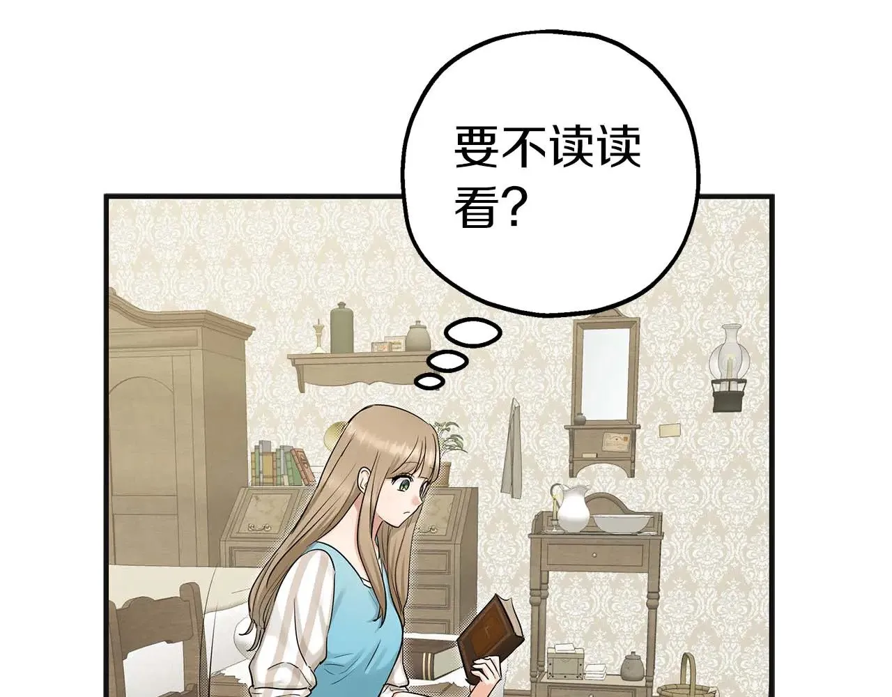 第79话 黏黏糊糊的真好吃 第26页