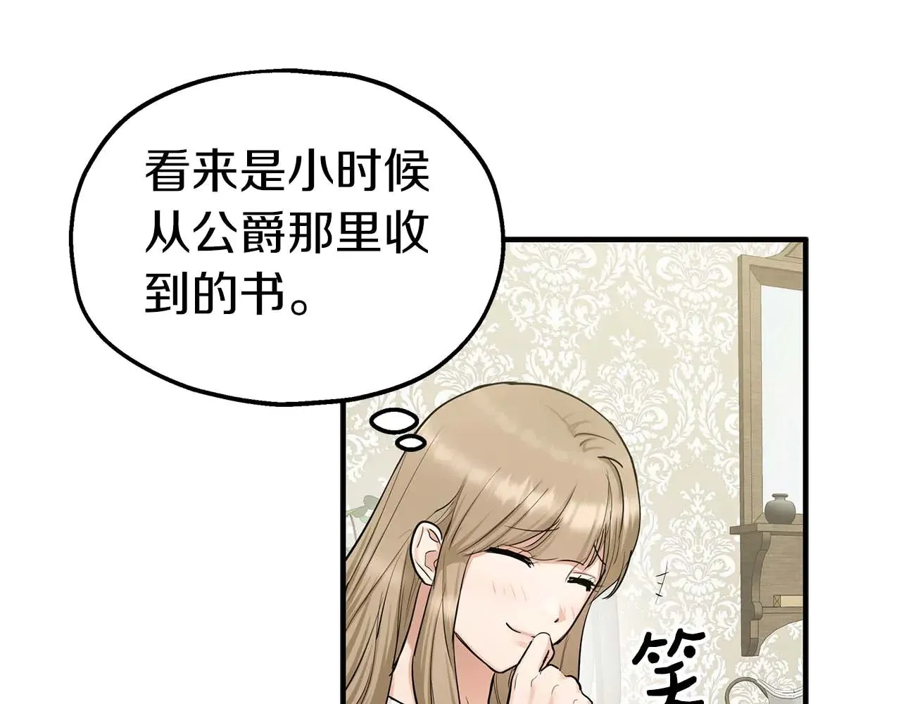 第79话 黏黏糊糊的真好吃 第30页