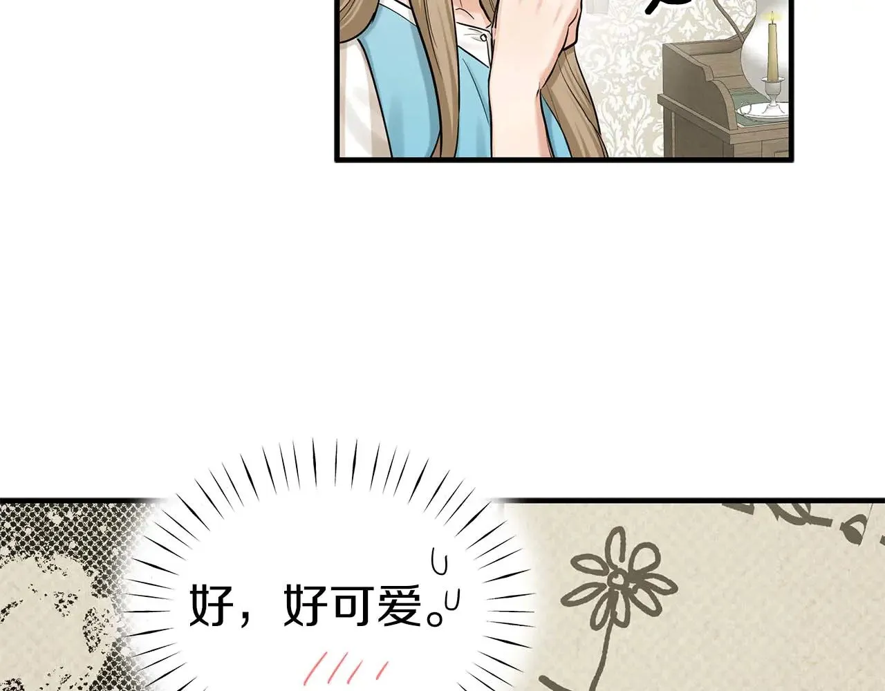 第79话 黏黏糊糊的真好吃 第31页