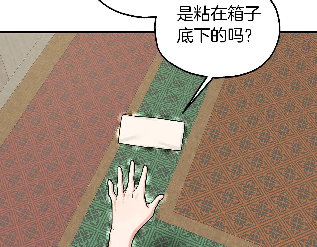 第79话 黏黏糊糊的真好吃 第36页
