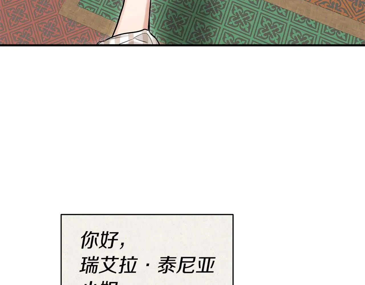 第79话 黏黏糊糊的真好吃 第37页