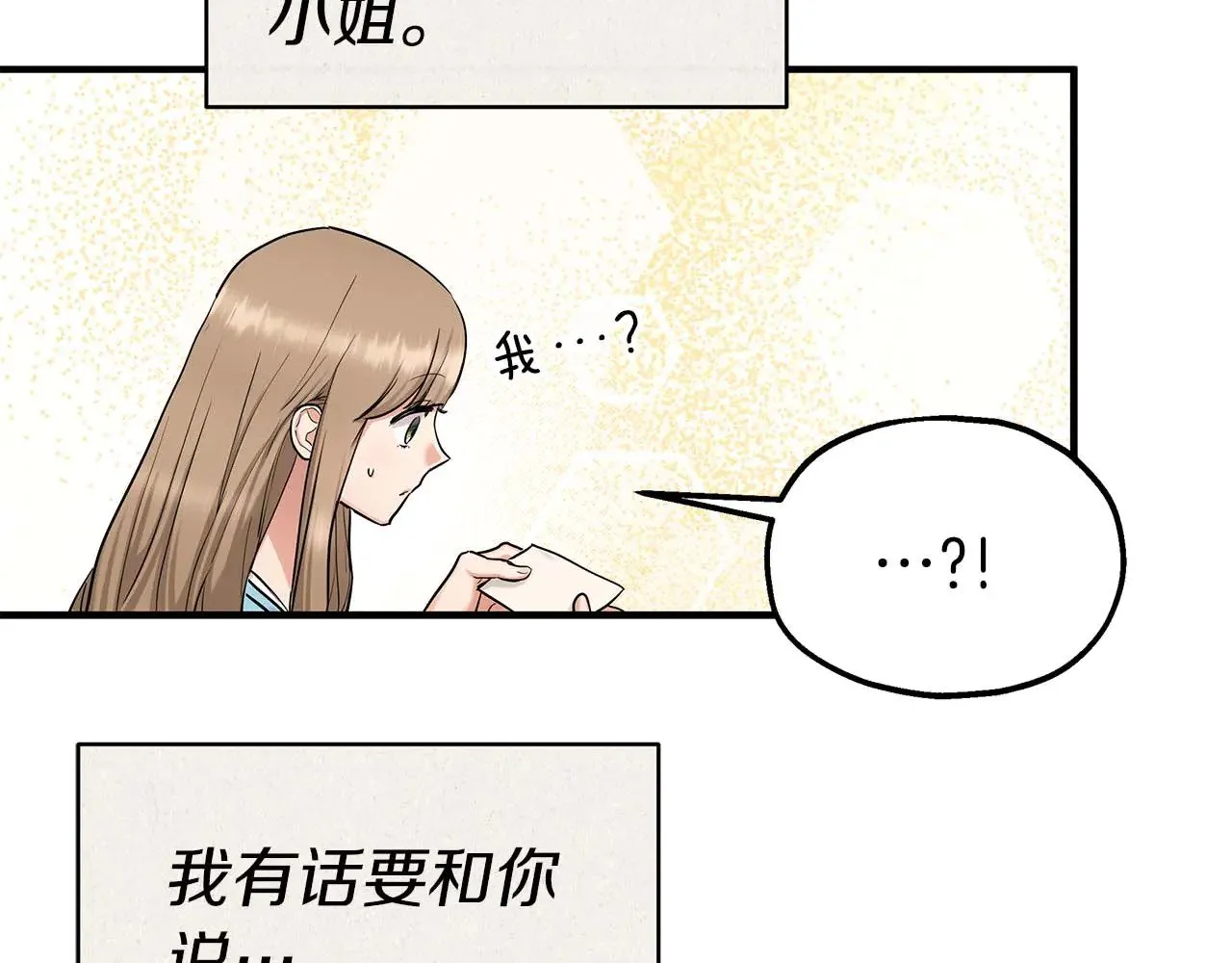 第79话 黏黏糊糊的真好吃 第38页