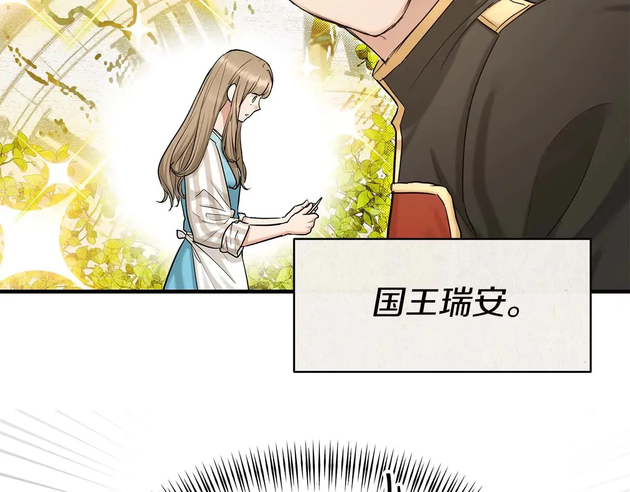 第79话 黏黏糊糊的真好吃 第40页