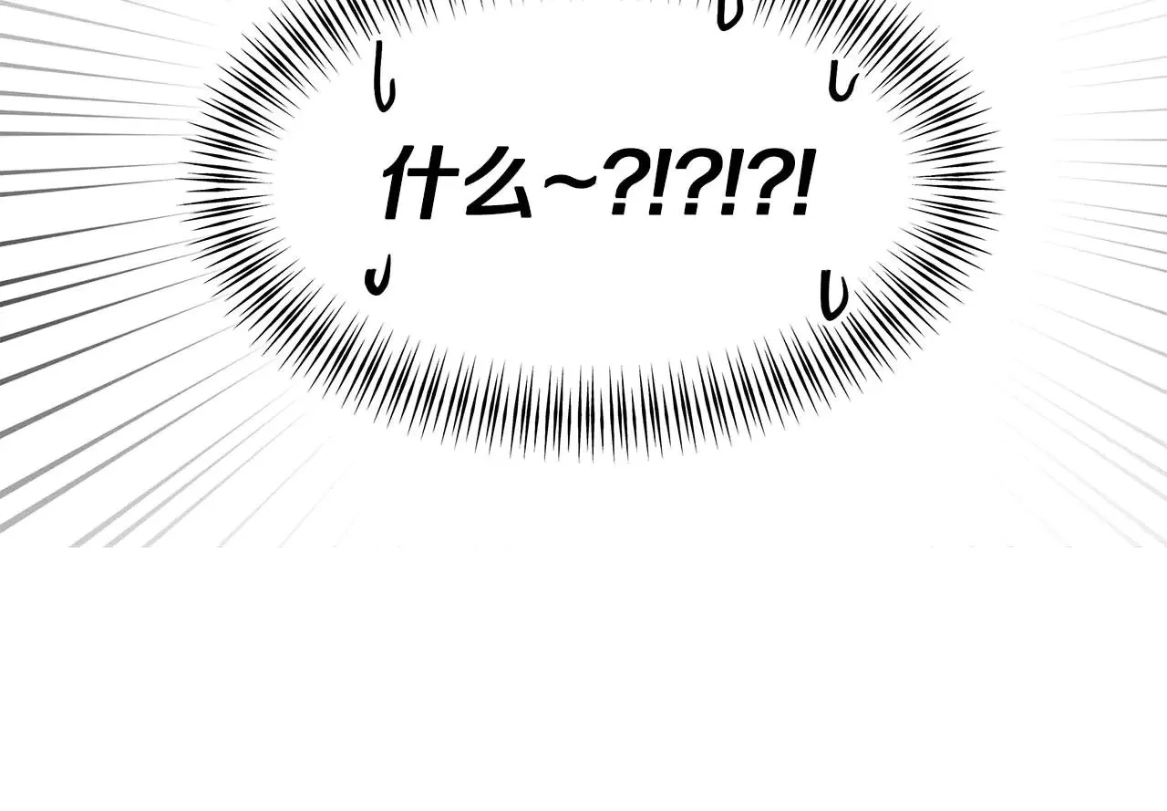 第79话 黏黏糊糊的真好吃 第41页