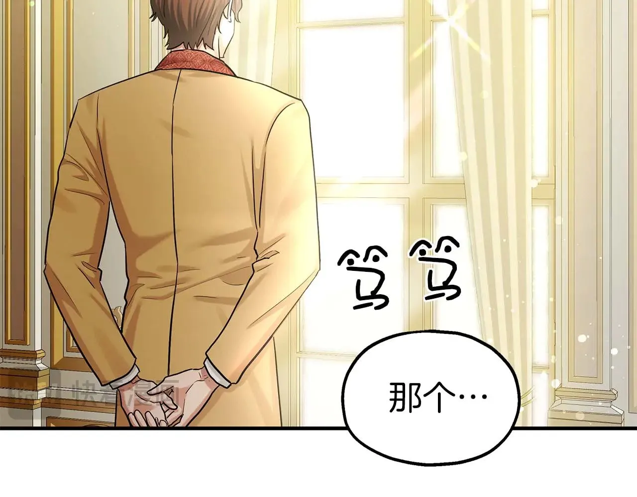 第79话 黏黏糊糊的真好吃 第50页
