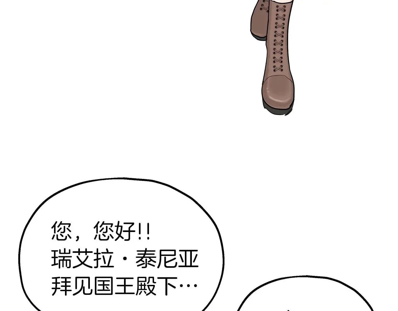第79话 黏黏糊糊的真好吃 第55页