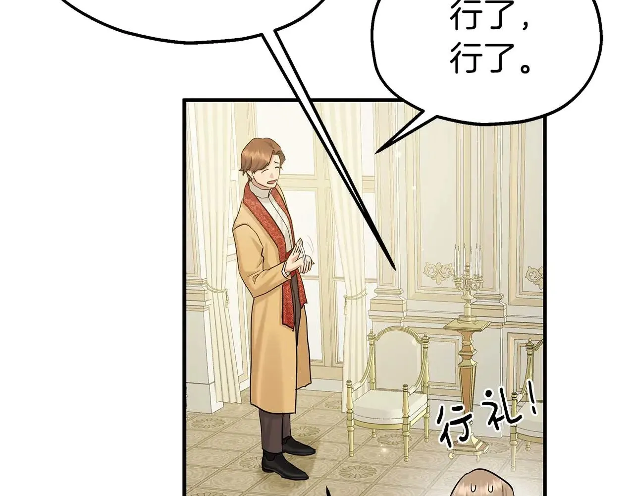 第79话 黏黏糊糊的真好吃 第56页