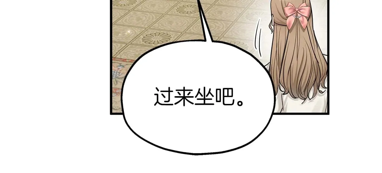 第79话 黏黏糊糊的真好吃 第57页
