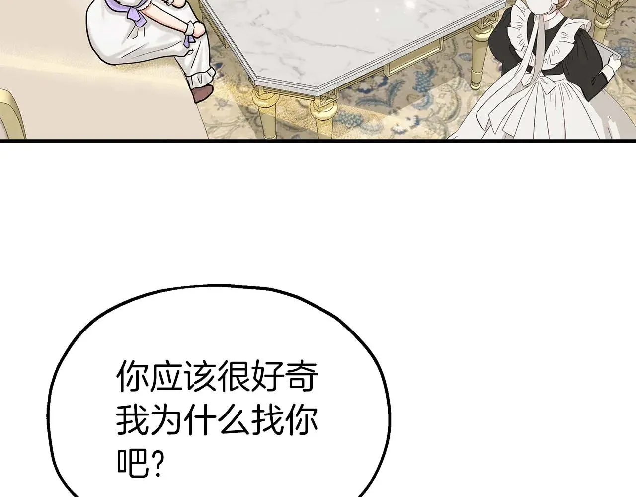 第79话 黏黏糊糊的真好吃 第59页