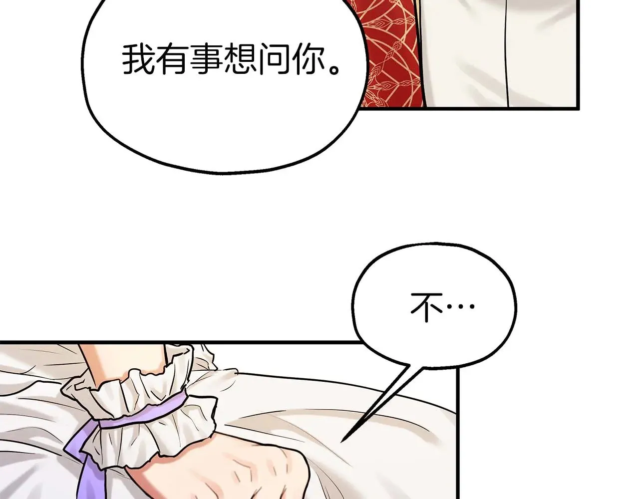 第79话 黏黏糊糊的真好吃 第61页