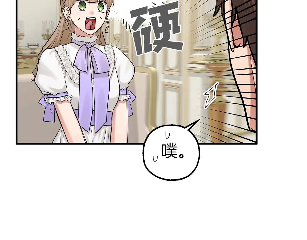 第79话 黏黏糊糊的真好吃 第63页
