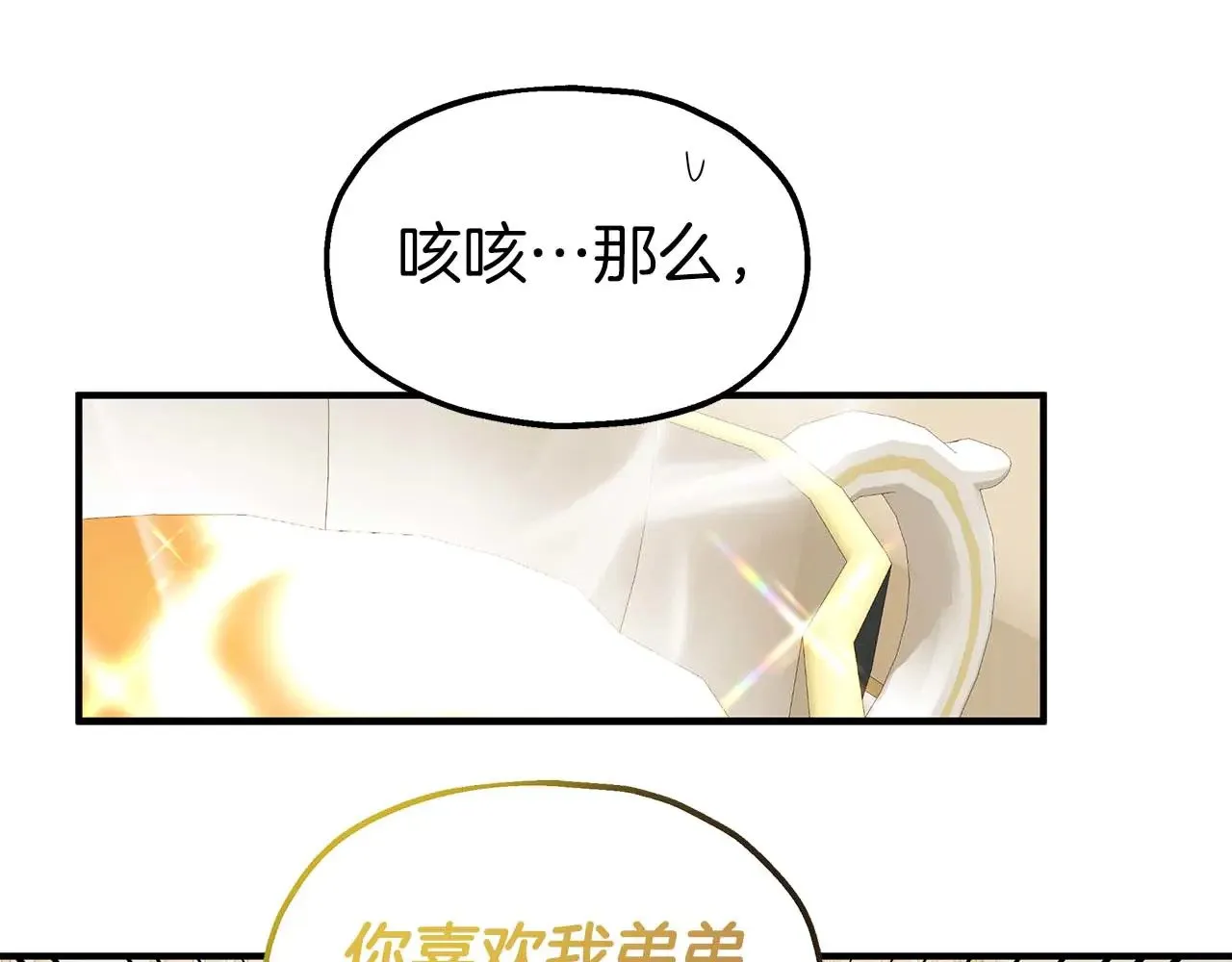 第79话 黏黏糊糊的真好吃 第64页