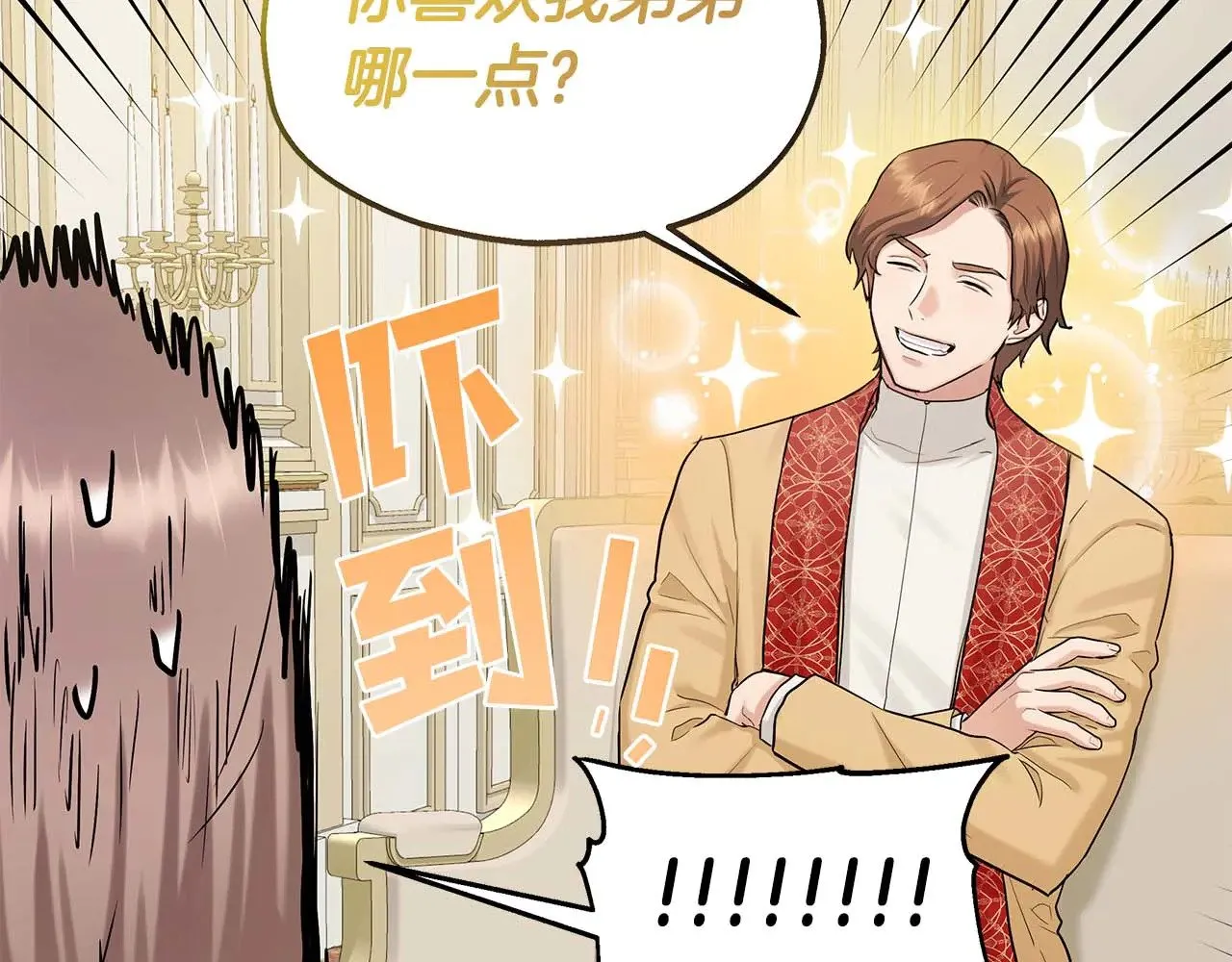 第79话 黏黏糊糊的真好吃 第65页