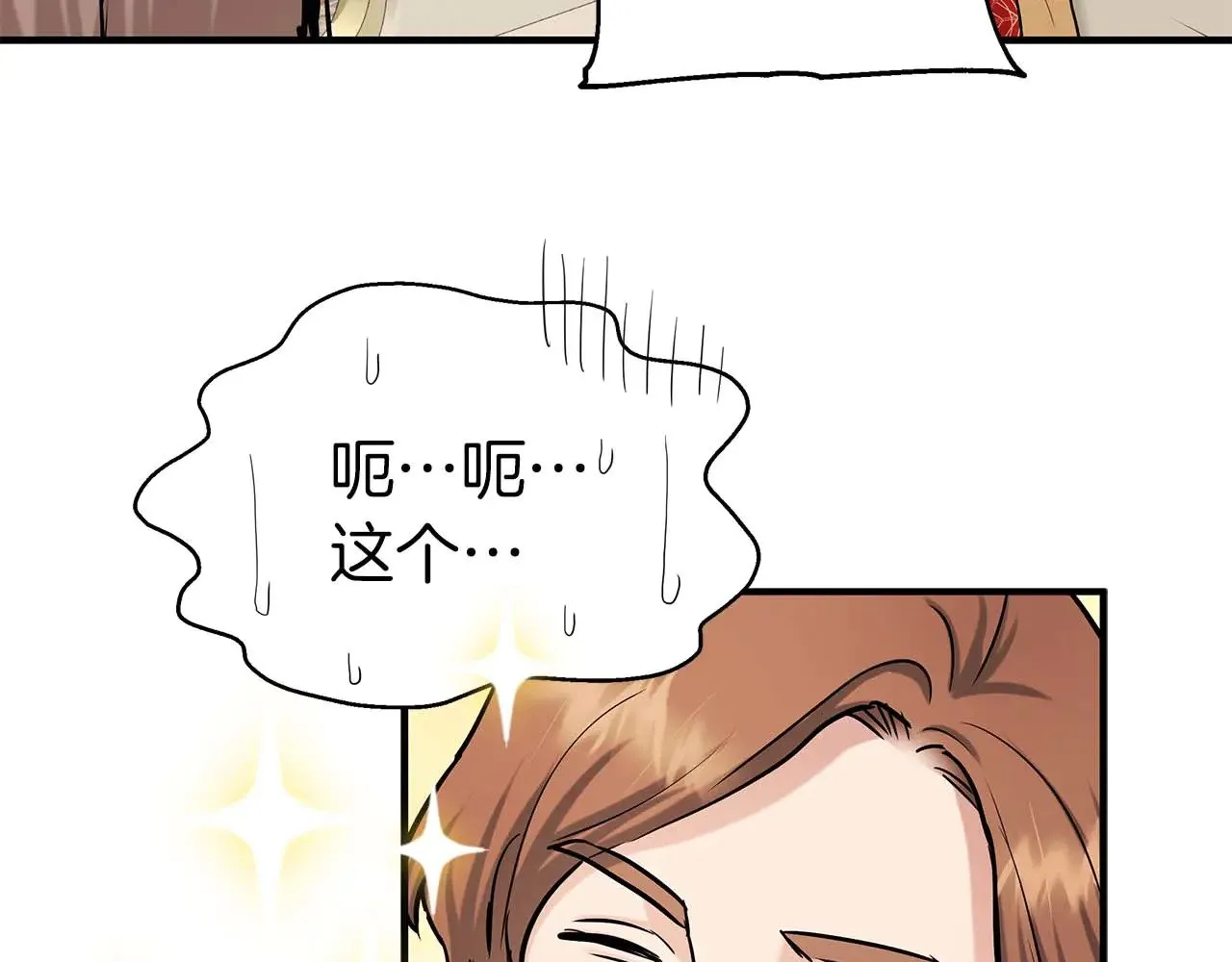 第79话 黏黏糊糊的真好吃 第66页