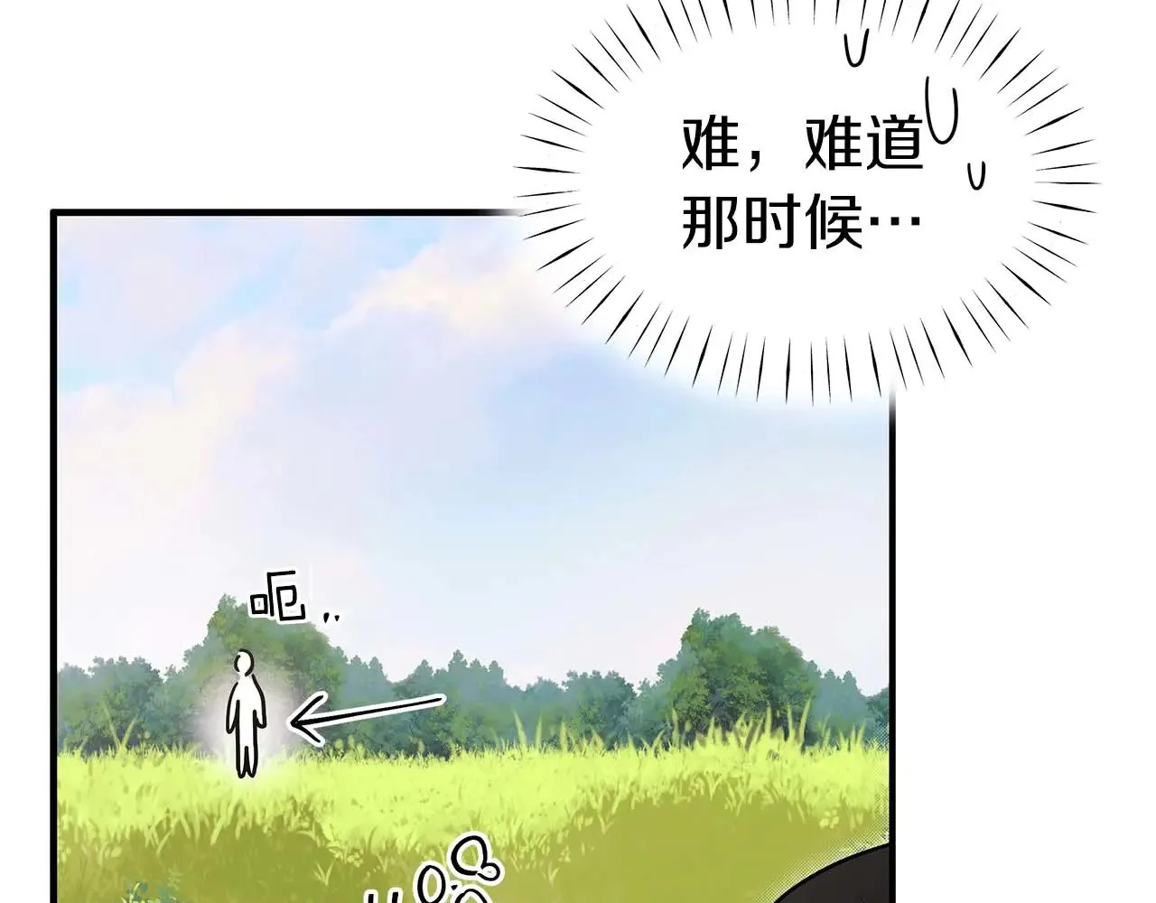 第79话 黏黏糊糊的真好吃 第68页