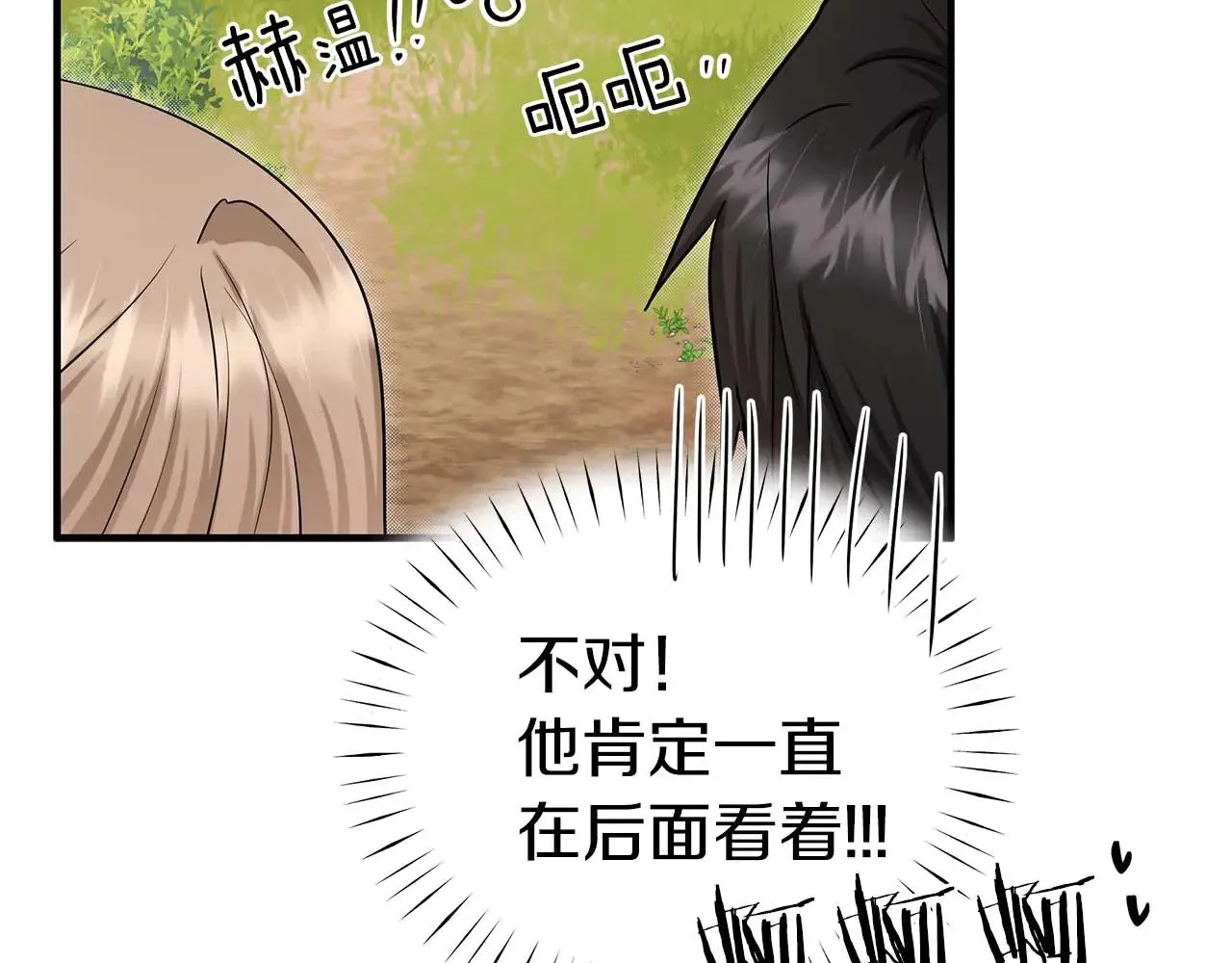 第79话 黏黏糊糊的真好吃 第69页