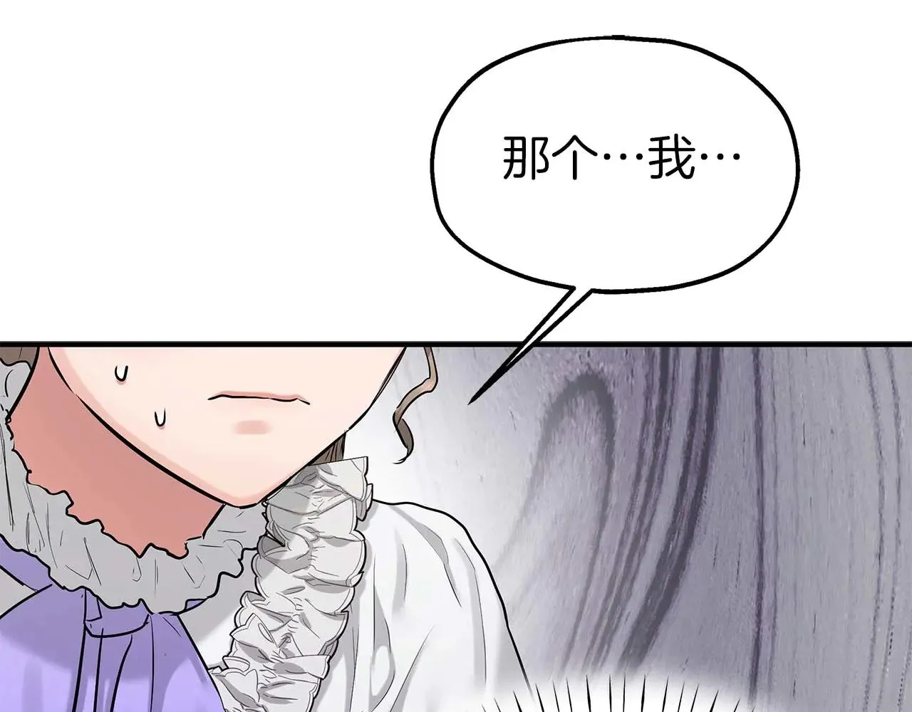 第79话 黏黏糊糊的真好吃 第71页