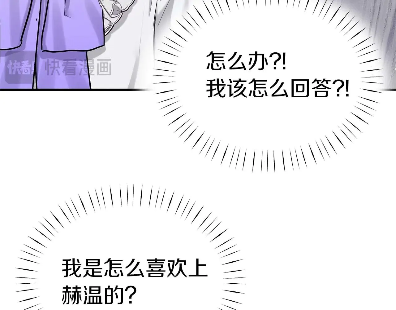 第79话 黏黏糊糊的真好吃 第72页