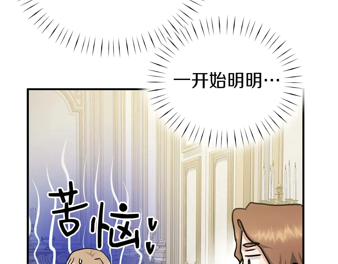 第79话 黏黏糊糊的真好吃 第73页