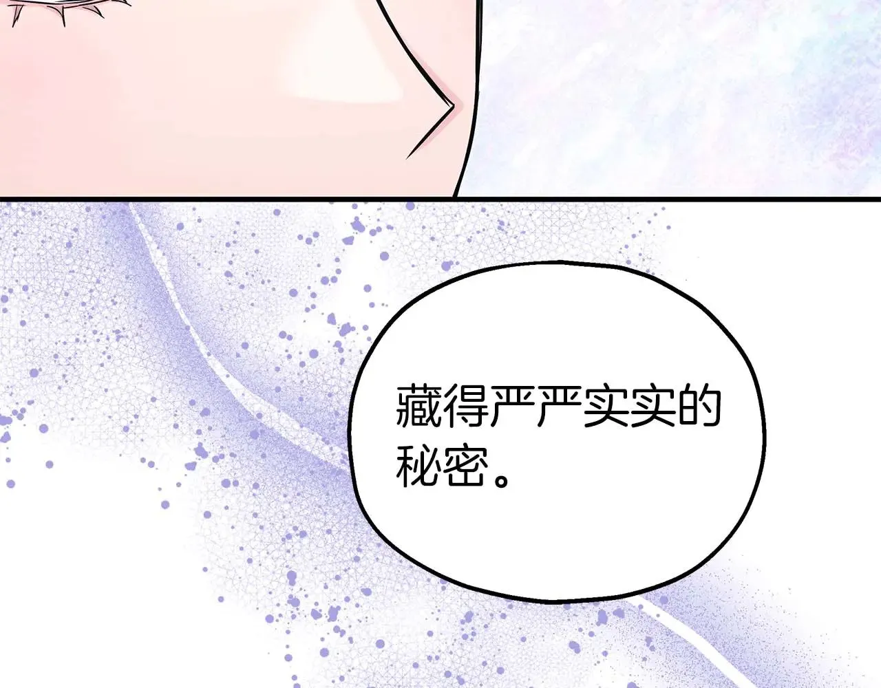 第79话 黏黏糊糊的真好吃 第81页