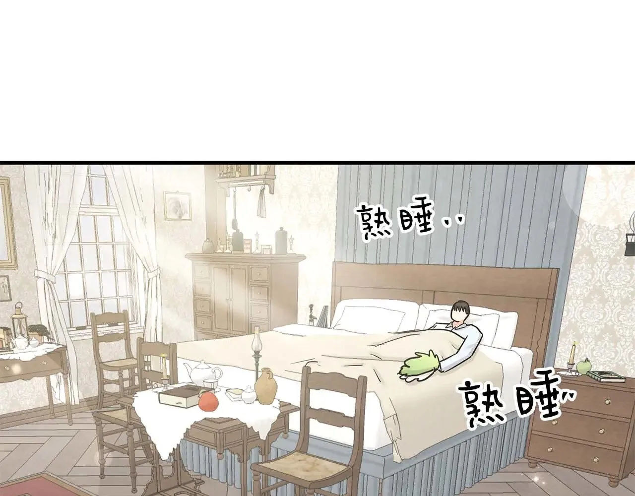 第79话 黏黏糊糊的真好吃 第87页