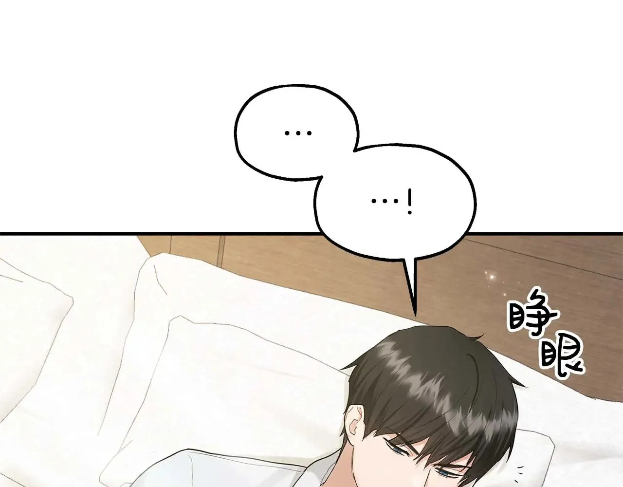 第79话 黏黏糊糊的真好吃 第89页