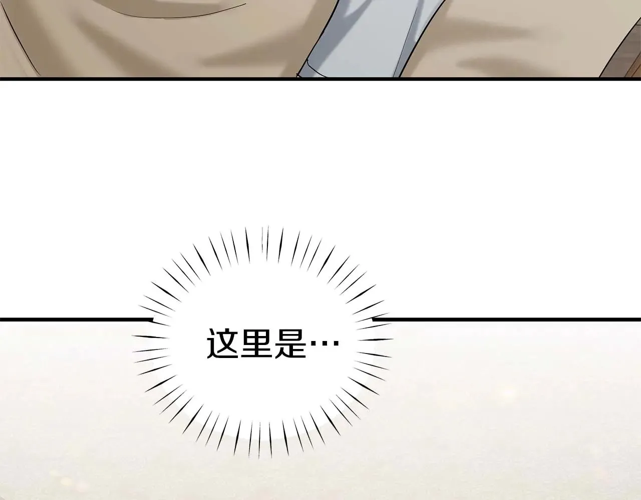 第79话 黏黏糊糊的真好吃 第91页