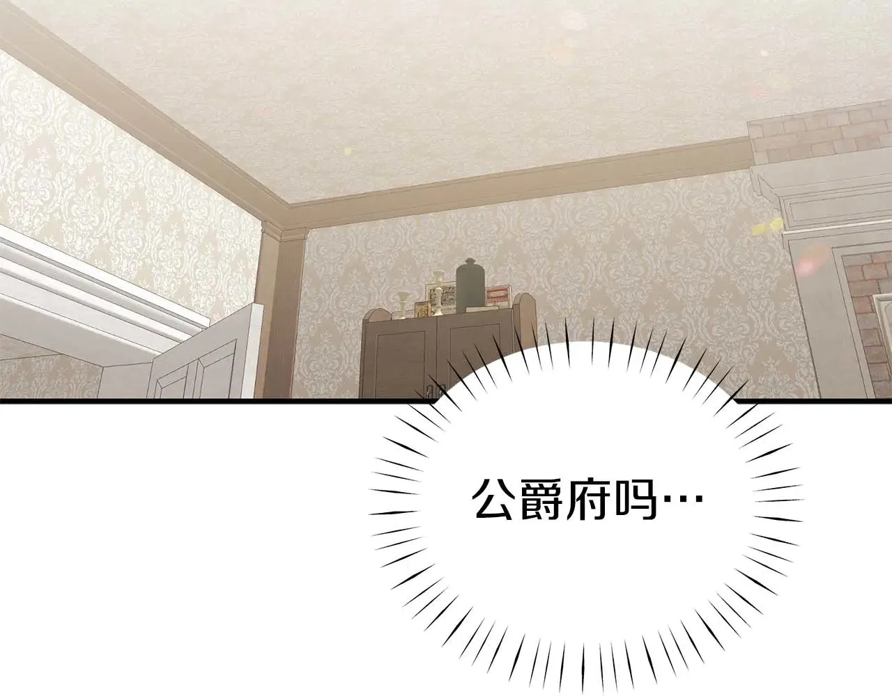 第79话 黏黏糊糊的真好吃 第92页