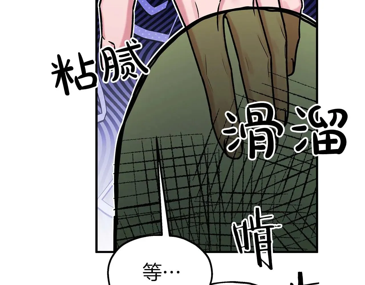 第79话 黏黏糊糊的真好吃 第94页