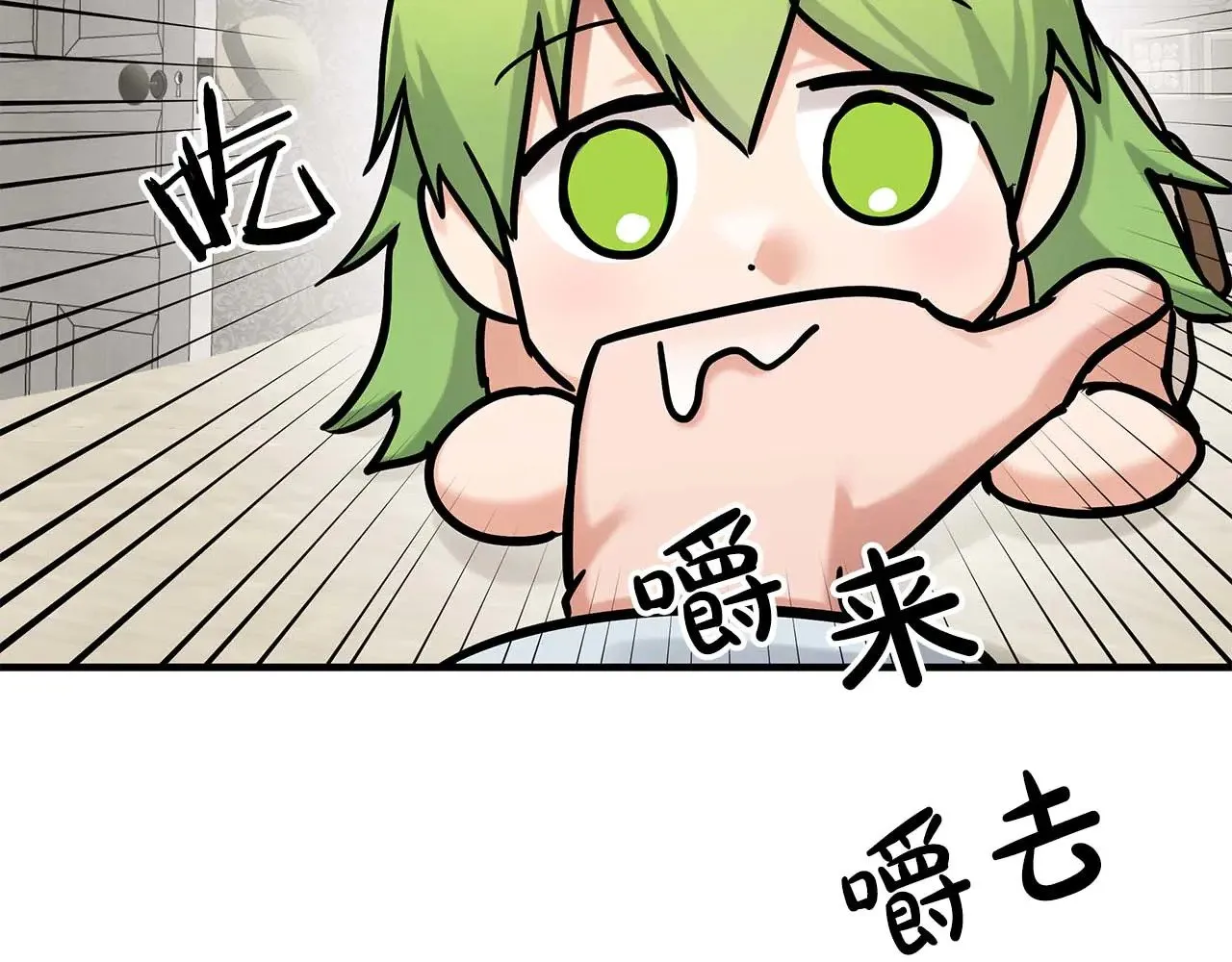 第79话 黏黏糊糊的真好吃 第96页