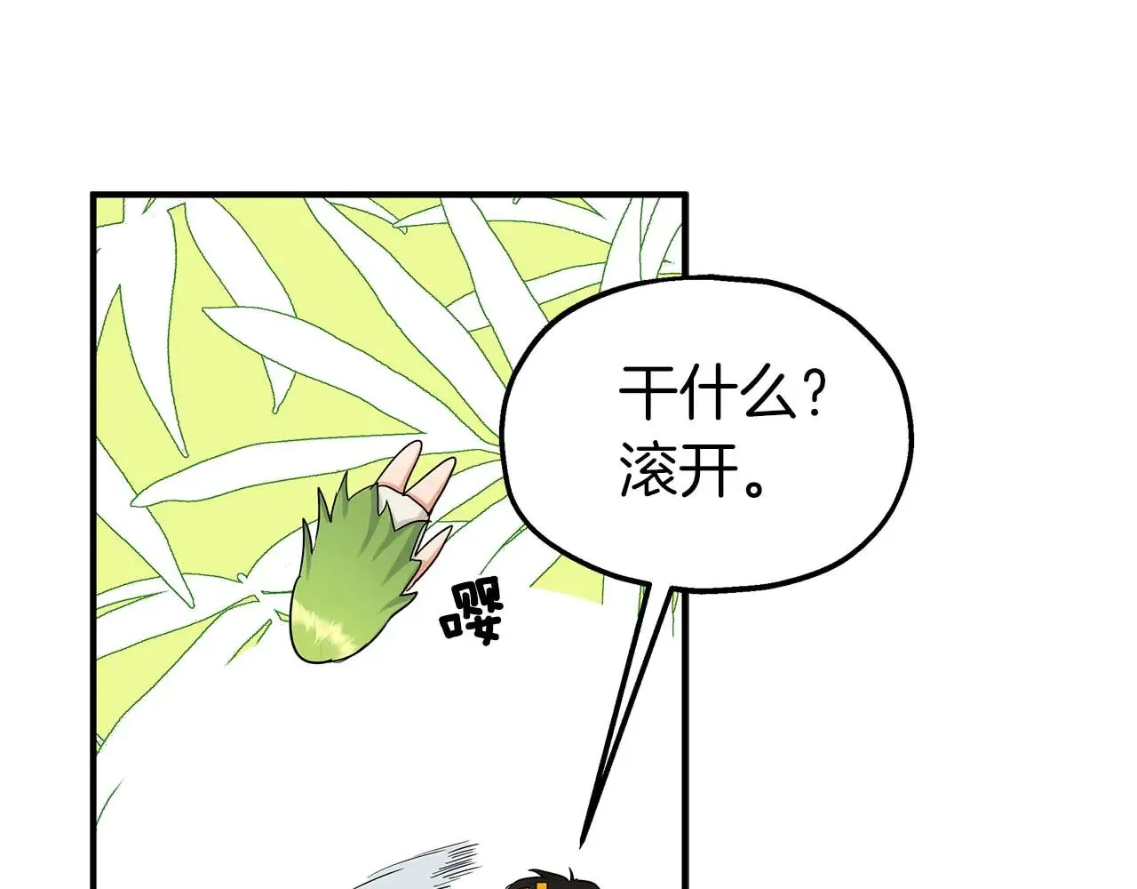 第79话 黏黏糊糊的真好吃 第98页