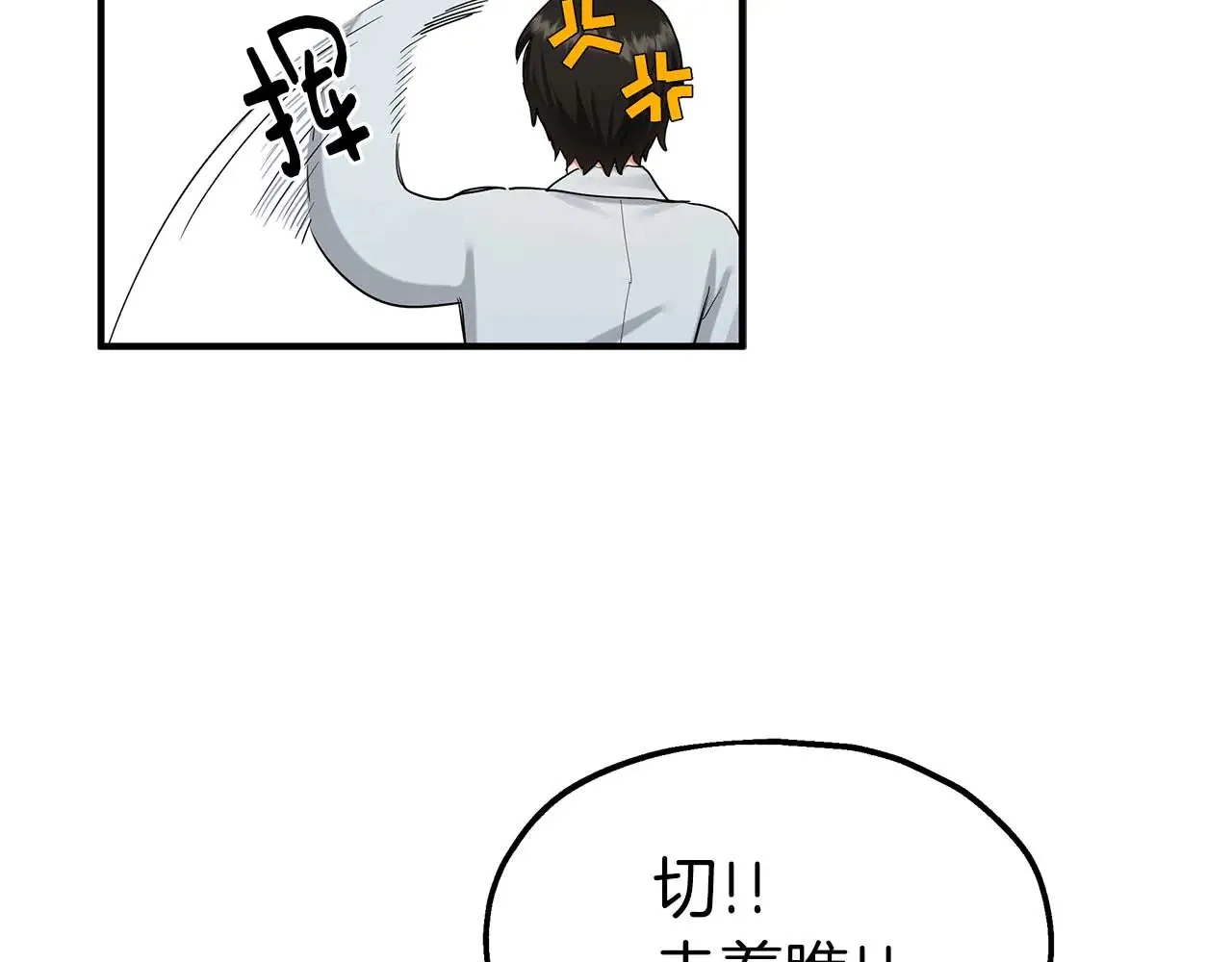 第79话 黏黏糊糊的真好吃 第99页