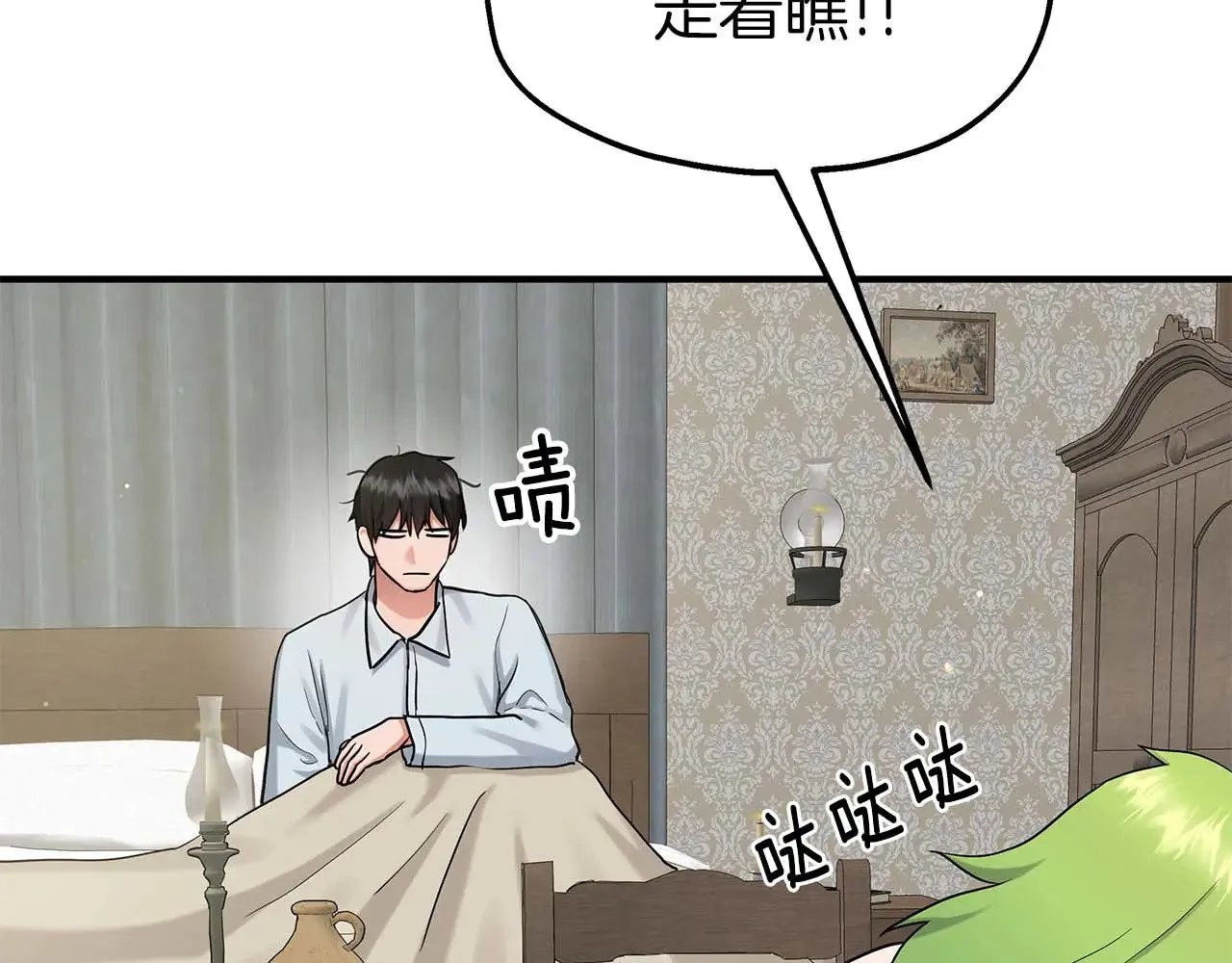 第79话 黏黏糊糊的真好吃 第100页