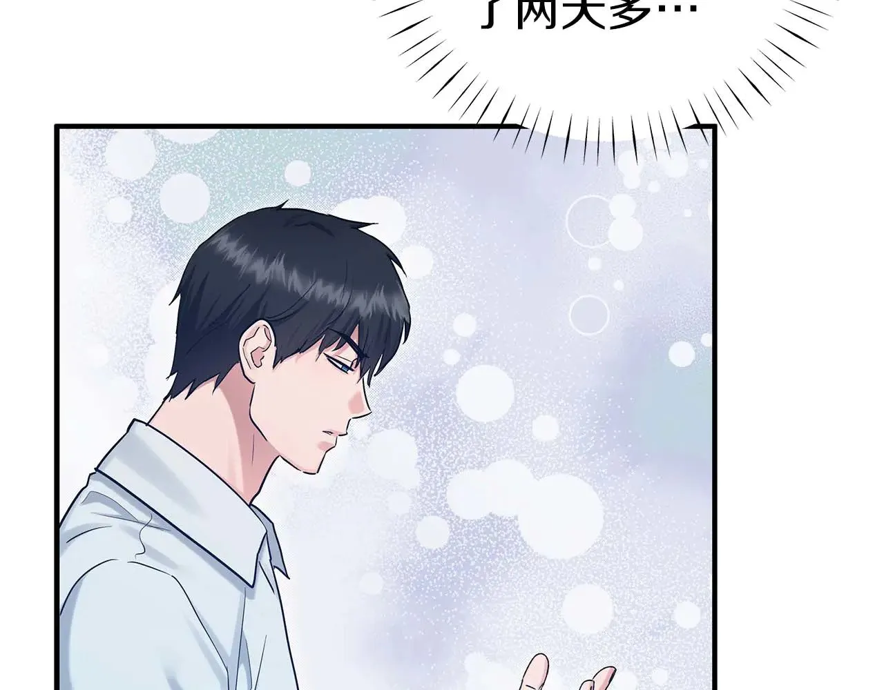 第79话 黏黏糊糊的真好吃 第102页