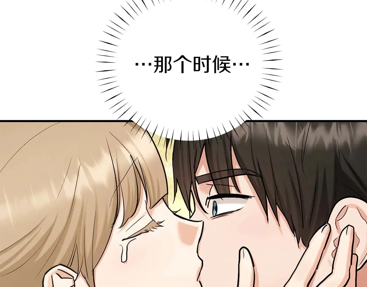 第79话 黏黏糊糊的真好吃 第104页
