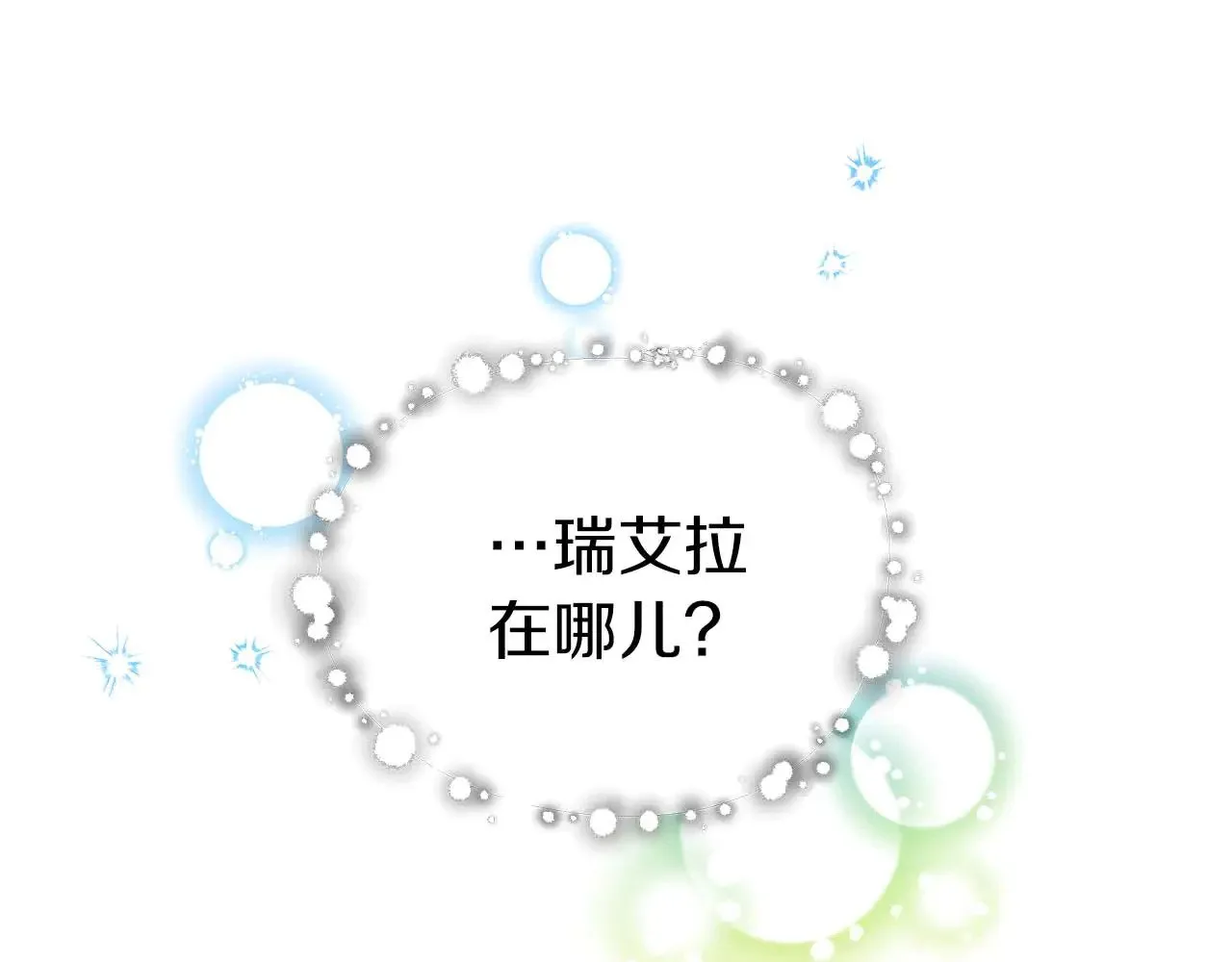 第79话 黏黏糊糊的真好吃 第108页