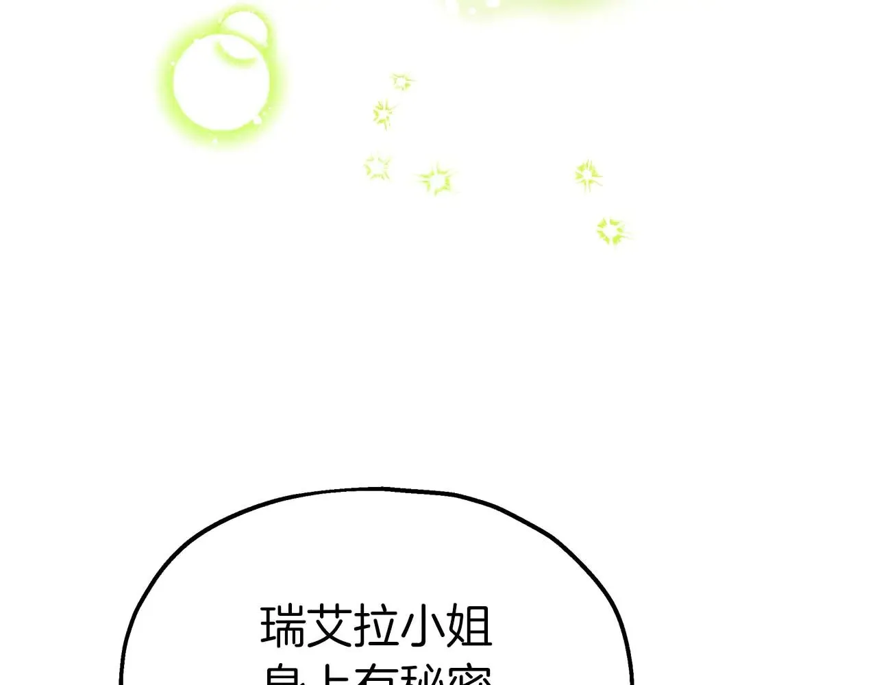 第79话 黏黏糊糊的真好吃 第109页